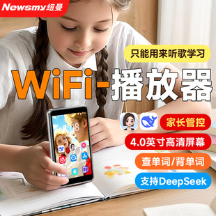 纽曼M12安卓智能WIFI可上网视频播放器mp4随身听学生版 高中生专用