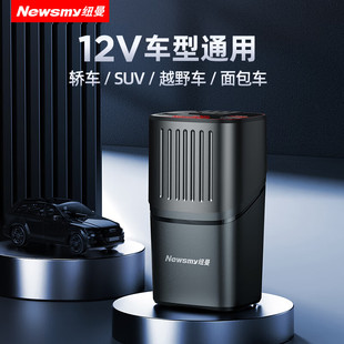 充电器usb逆变器 纽曼NB150电源转换器12v转220v车载变逆变器杯式