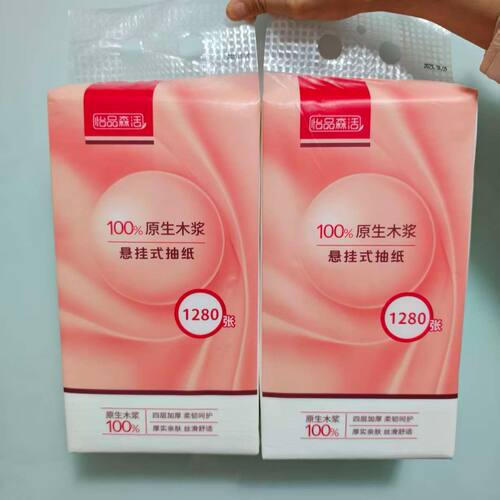 怡品森活悬挂式抽纸卫生纸家用纸
