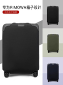 适用日默瓦行李箱保护套rimowa箱套旅行拉杆登机托运箱套31 33寸
