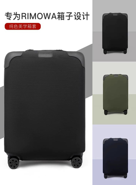 适用日默瓦行李箱保护套rimowa箱套旅行拉杆登机托运箱套31 33寸