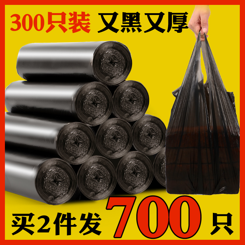 背心式垃圾袋家用手提式加厚拉级厨房中号批发黑色一次性拉及塑料