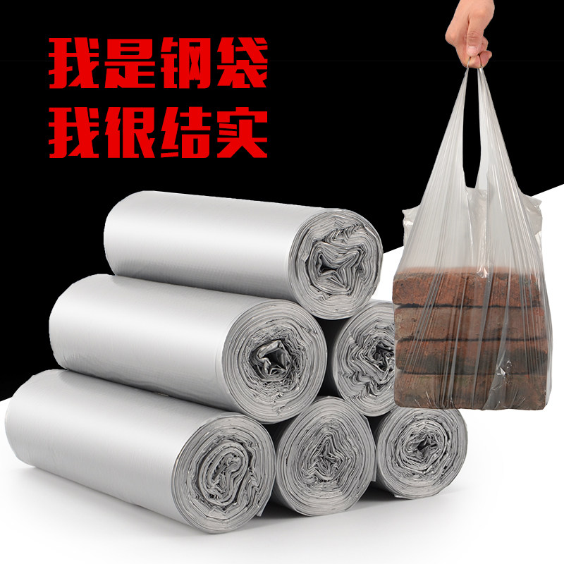 加厚鋼袋家用垃圾袋加厚手提背心式廚房壹次性中大號辦公室塑料袋在類目 家庭/個人清潔工具, 家務/地板清潔用具, 垃圾袋中 - 來自Buy2taobao.com提供專業的淘寶代購服務