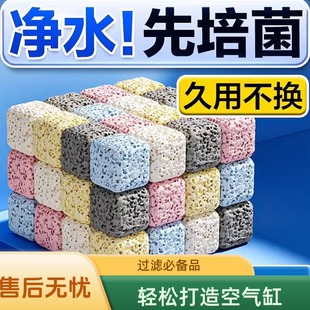 细菌屋滤材鱼缸培菌硝化细菌益菌屋净化水质纳米石英球过滤材料