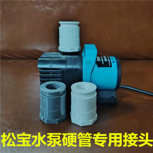 水泵转硬管接头13w/18w25w