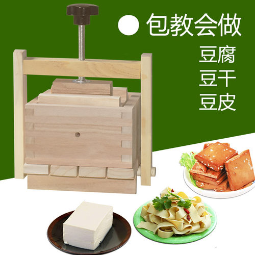 家用自制豆腐模具框diy
