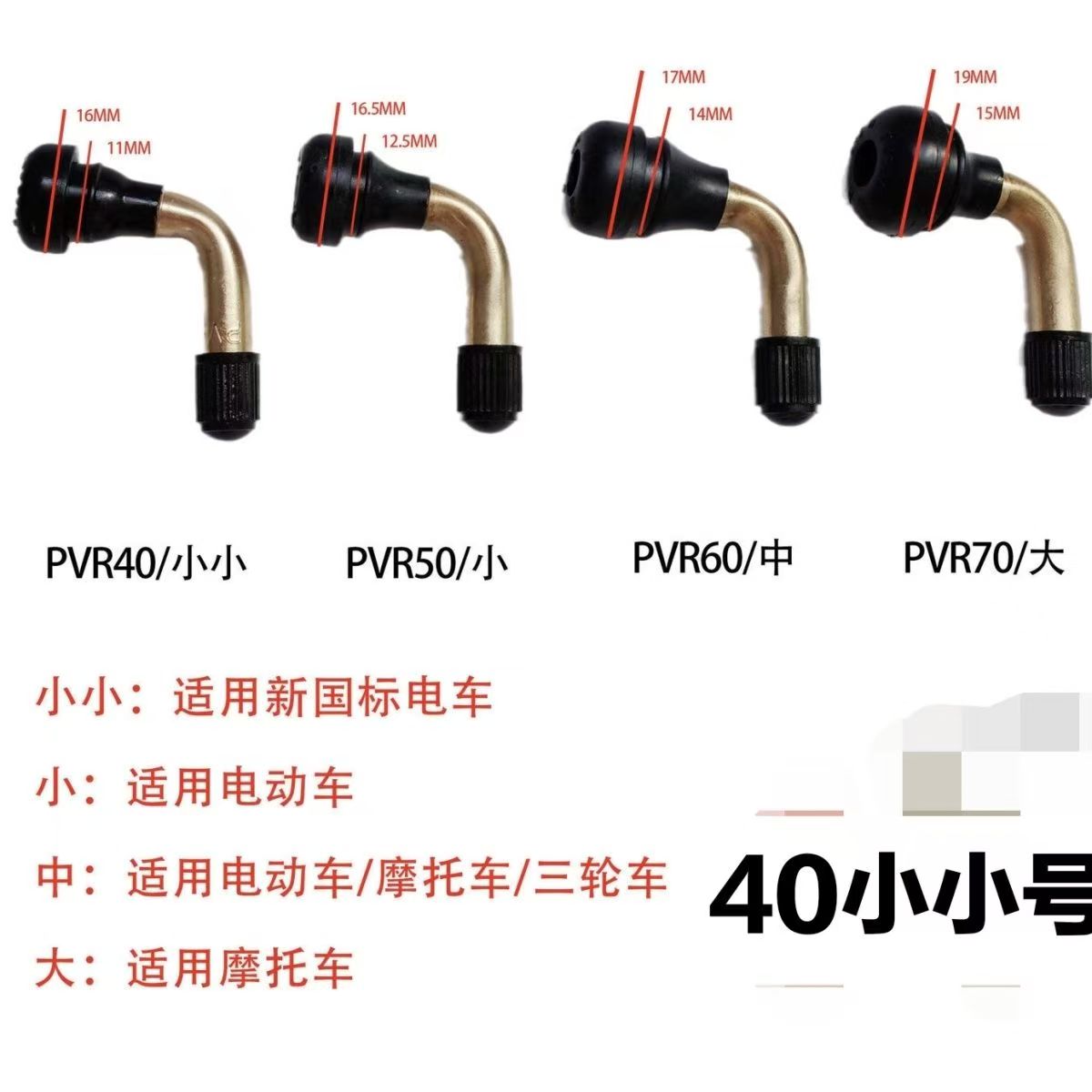 纯铜电动车真空胎气嘴气门嘴打气气门芯/气门芯套