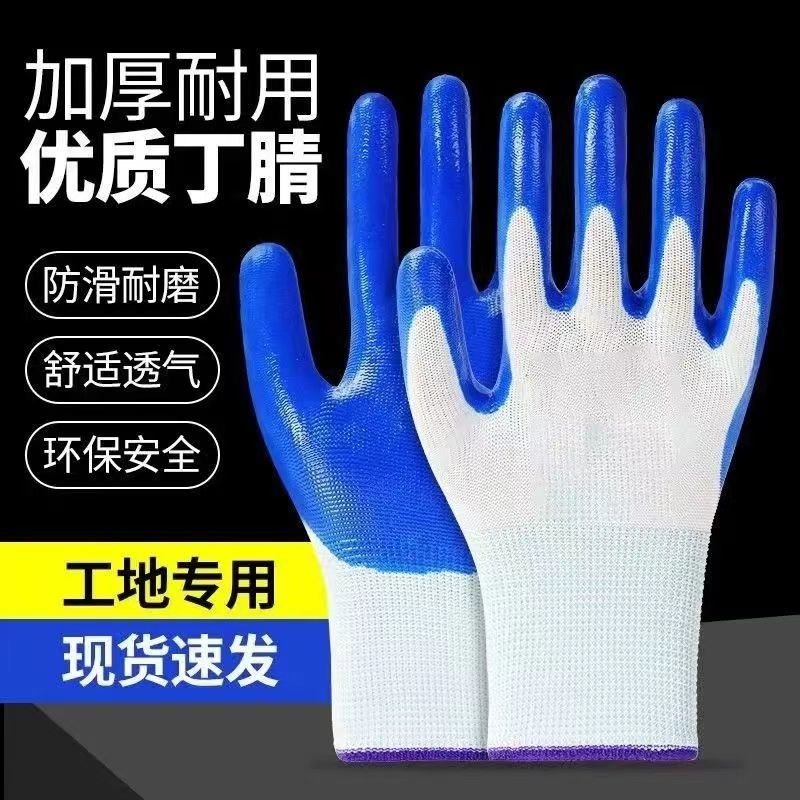 新款丁腈橡胶手套工地防割耐磨劳保加厚防滑干活防水手套透气乳胶