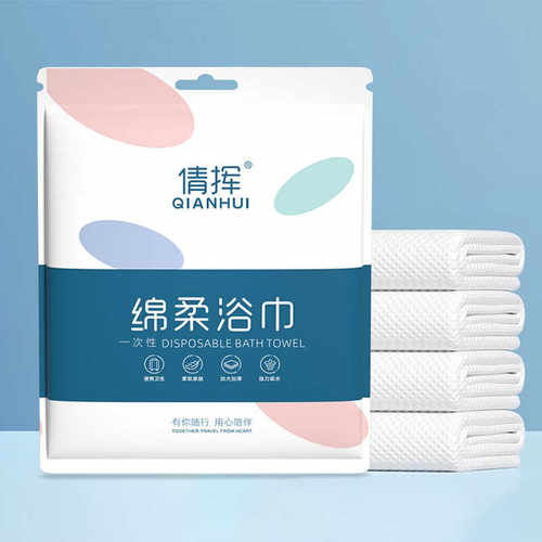 一次性压缩浴巾加厚洗脸巾便携式折叠毛巾出差户外旅行酒店洗澡巾
