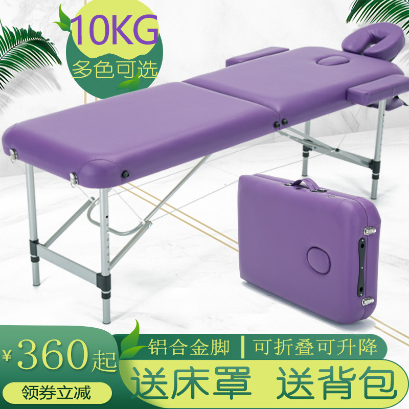 美容床折叠按摩床推拿理疗艾灸火疗家用便携式纹绣铝合金手提简易