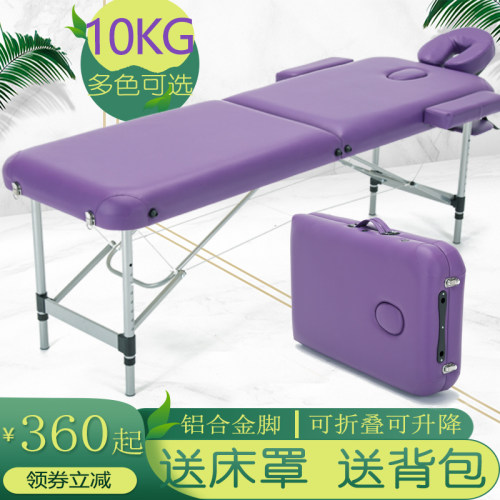 美容床折叠按摩床推拿铝合金纹绣