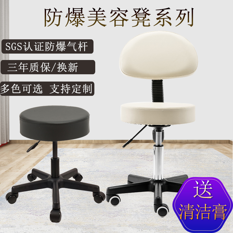 防爆美容凳子 包邮旋转升降椅子 美发凳子 大工凳 理发美容师椅子