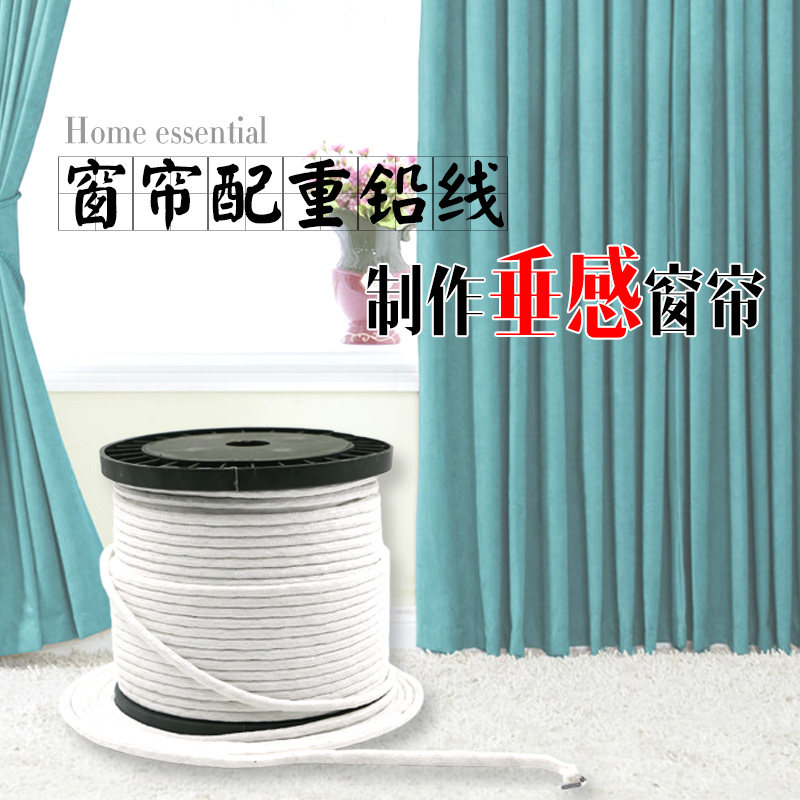 加重窗帘底部铅绳铅线防风配件线下坠配重垂浴帘纱帘门帘布艺