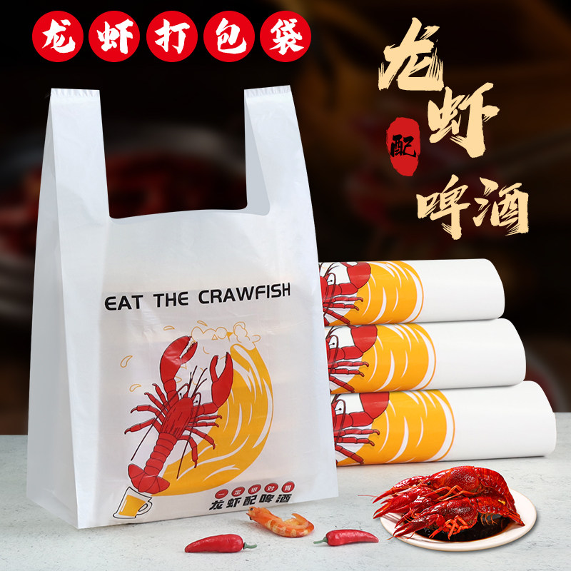 龙虾外卖打包袋餐饮商用堕落小龙虾塑料袋子手提包装袋可印刷logo