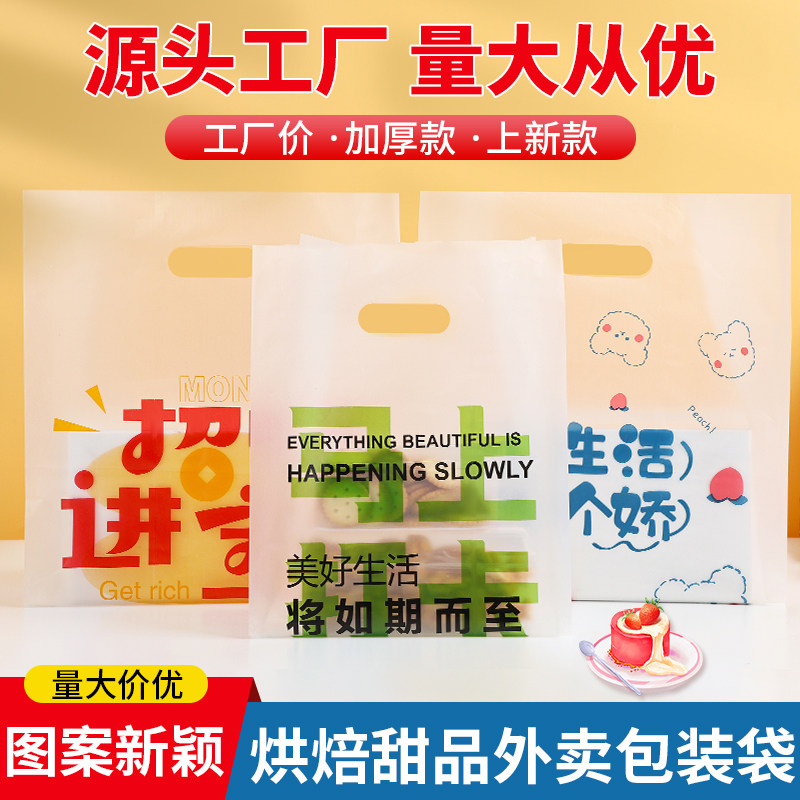 一次性外卖打包袋手提袋咖啡奶茶袋烘培饮品磨砂塑料袋子礼品包装
