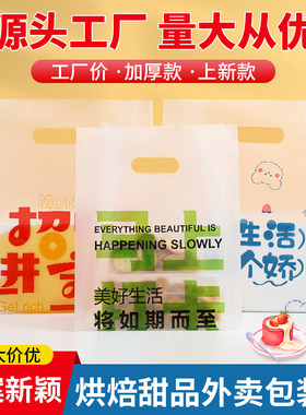 一次性外卖打包袋磨砂塑料袋