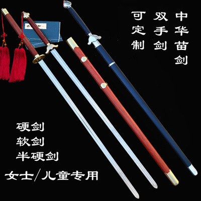 不锈钢双手剑纯铜护手红花梨木质