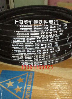 德国欧皮特Optibelt Super TX M=S    进口三角带XPB1280