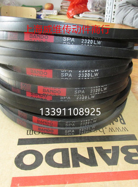 日本阪东BANDO高速防油窄V型  进口三角带SPA3450LW    SPA3482LW