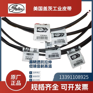 7M560JB 7M630JB 7M500JB 7M710 7M825JB 蓋茨聯(lián)組廣角帶3