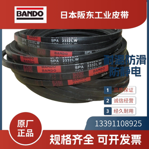 日本阪东BANDO进口三角带