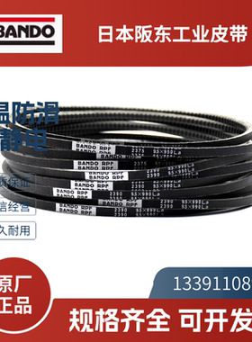 日本阪东BANDO橡胶内侧有齿   进口三角带RPF2230  9.5*590  La