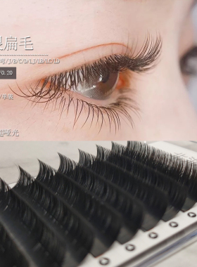 单根扁毛嫁接睫毛婴儿弯jbcd翘空气双尖LB/LC美睫店专用超软哑光