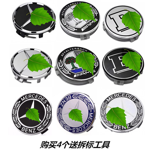 奔驰轮毂盖奔驰轮毂标