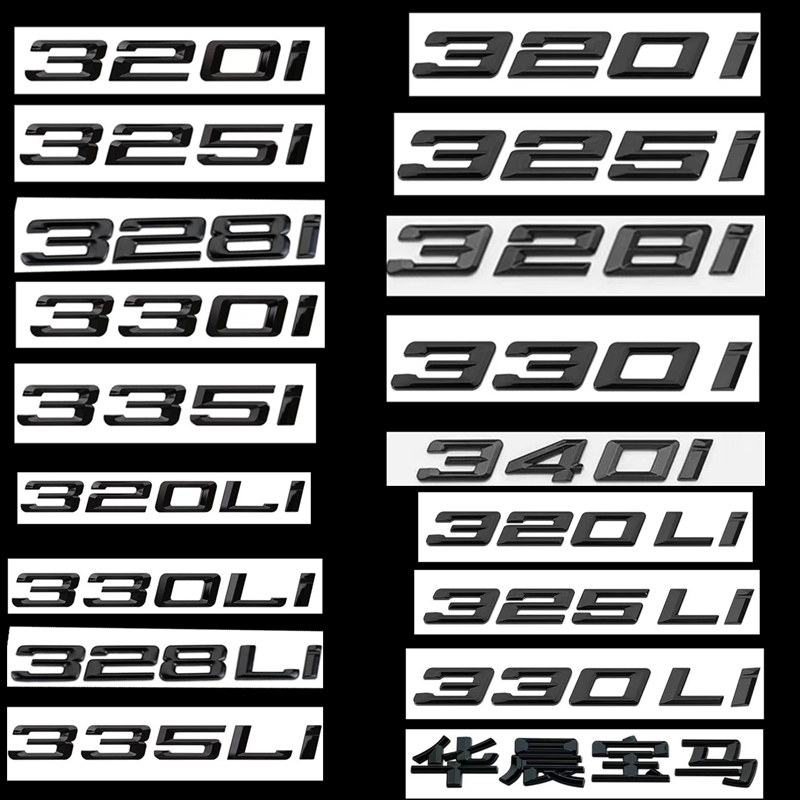 宝马325Li330Li亮黑车标尾标图片