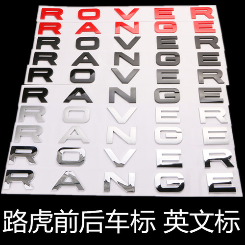 路虎车标适于rangerover揽胜