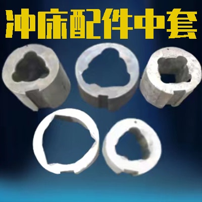 冲床配件中套扬力浙锻