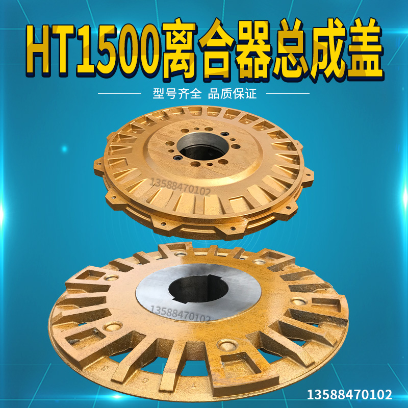 冲床配件HT1500离合器总成盖 底座 铝盖冲床配件离合器