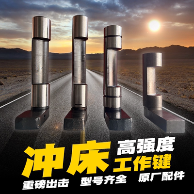 工作键离合转键半圆键