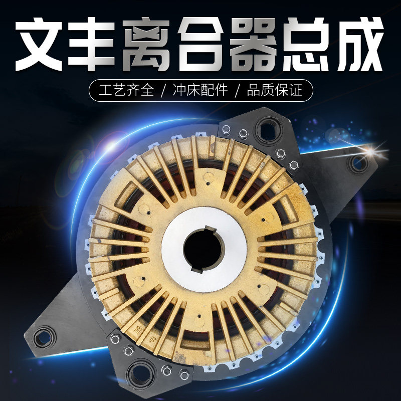 文丰LZ系列离合器总成气缸盖本体活塞摩擦片芯板基板 弹簧座耳板