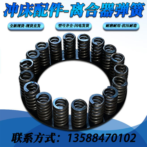 离合器弹簧KB/DG/LZ/桦霖