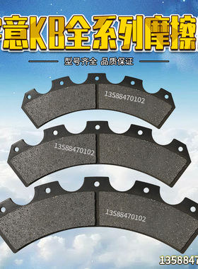 JH21气动冲床摩擦片宇意离合器KB来令片刹车片耐磨高温内含全铜芯