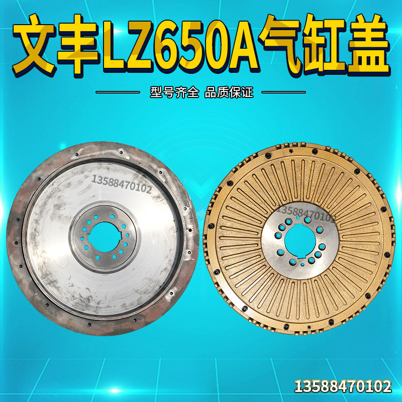 冲床配件离合器总成配件文丰LZ650A离合器盖 气缸盖