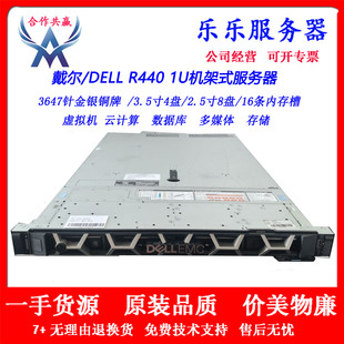 DELL戴尔R440机架3.5寸服务器虚拟化云计算数据存储另有R430 R640