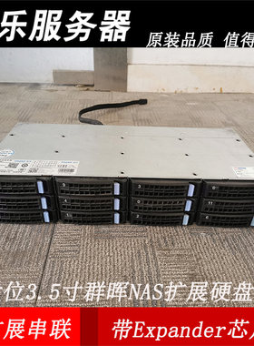 浪潮12盘3.5寸可级联硬盘笼柜子