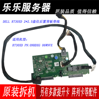 原装拆机DELLR730XD服务器背板