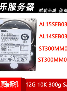 Dell/戴尔 02M5JK 300G 10K SAS 12G 2.5 ST300MM0078 服务器硬盘