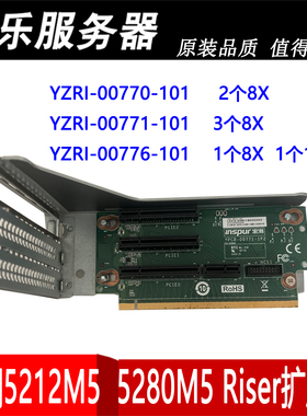 浪潮NF5280M5 5212M5 PCIE转接卡提升卡GPU显卡服务器Riser扩展板