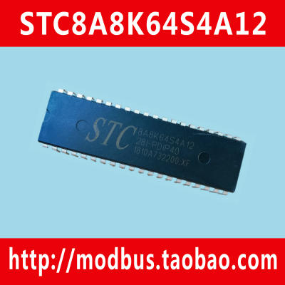 原装正品宏晶STC8A8K64S4A12单片机DIP40封装+Modbus串口通信