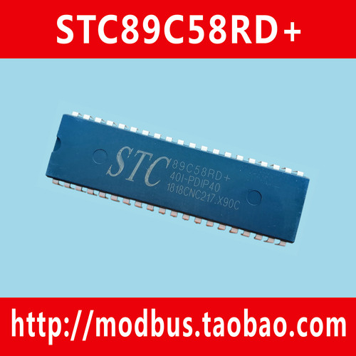 原装正品宏晶STC89C58RD+单片机DIP40封装+Modbus串口通信