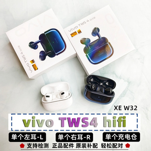 vivo TWS 4/HIFI单个左耳右耳充电仓丢失补配件原装正品蓝牙耳机