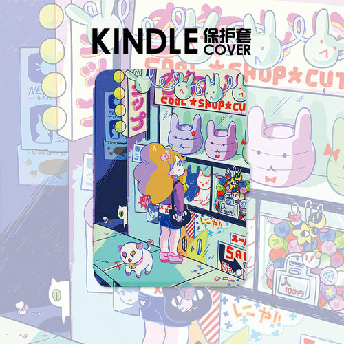 妖上kindle电子书保护套
