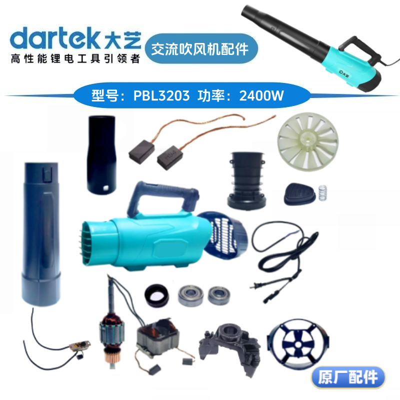 大艺转子原厂配件吹风机碳刷