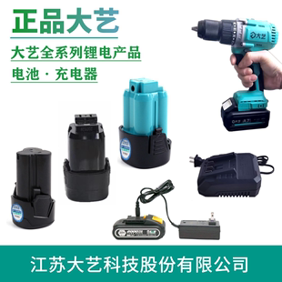 1008 T28 配件T22 1028 3302 1006 大艺锂电池充电器12V16V20V正品