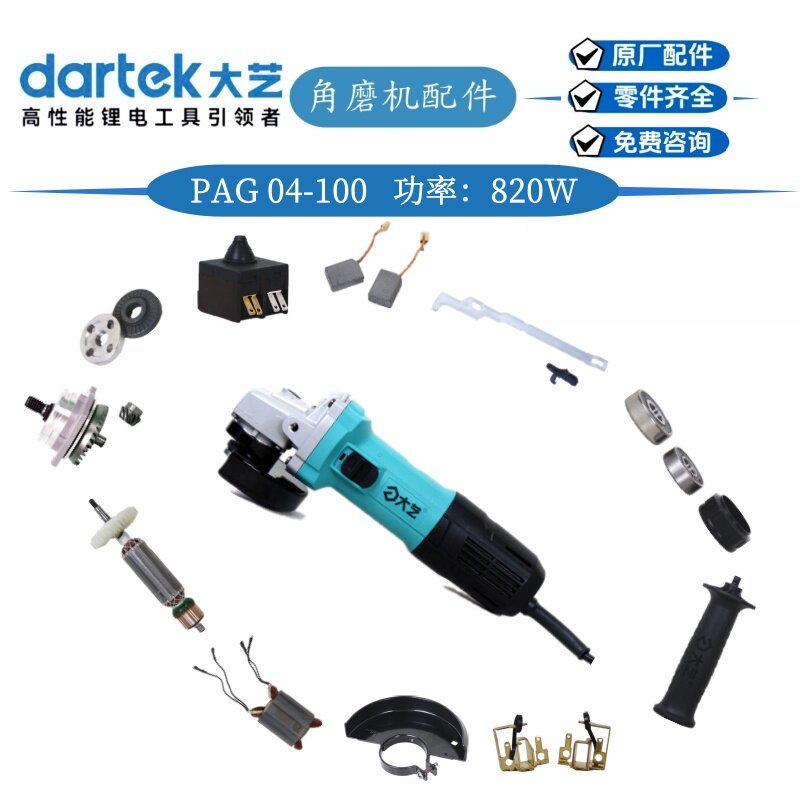 大艺角磨机转子定子原厂配件图片