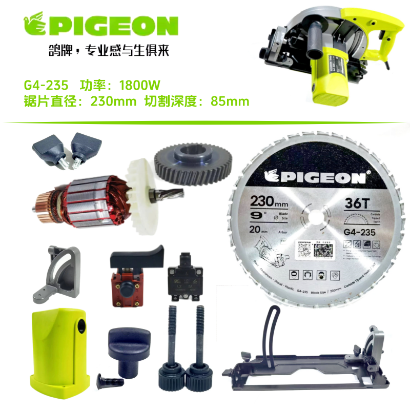 鸽牌G4-235金属锯转子定子齿轮碳刷输出轴机壳开关手柄底板原厂件,五金/工具,切割机,淘宝优惠券,粉丝福利购,淘宝优惠卷
